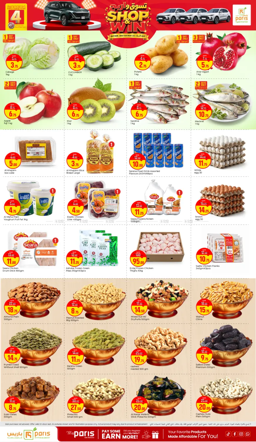 offerimage