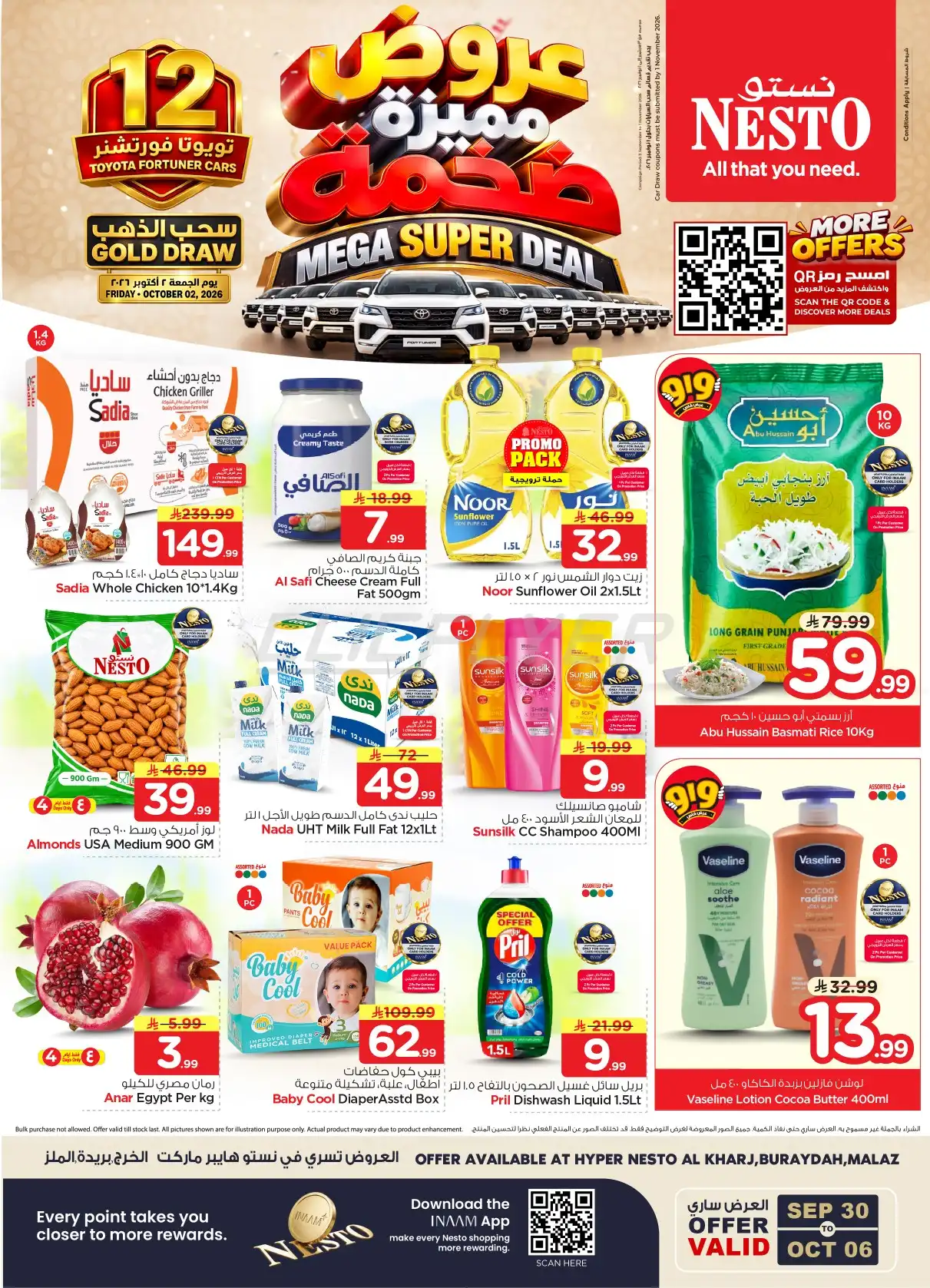 offerimage