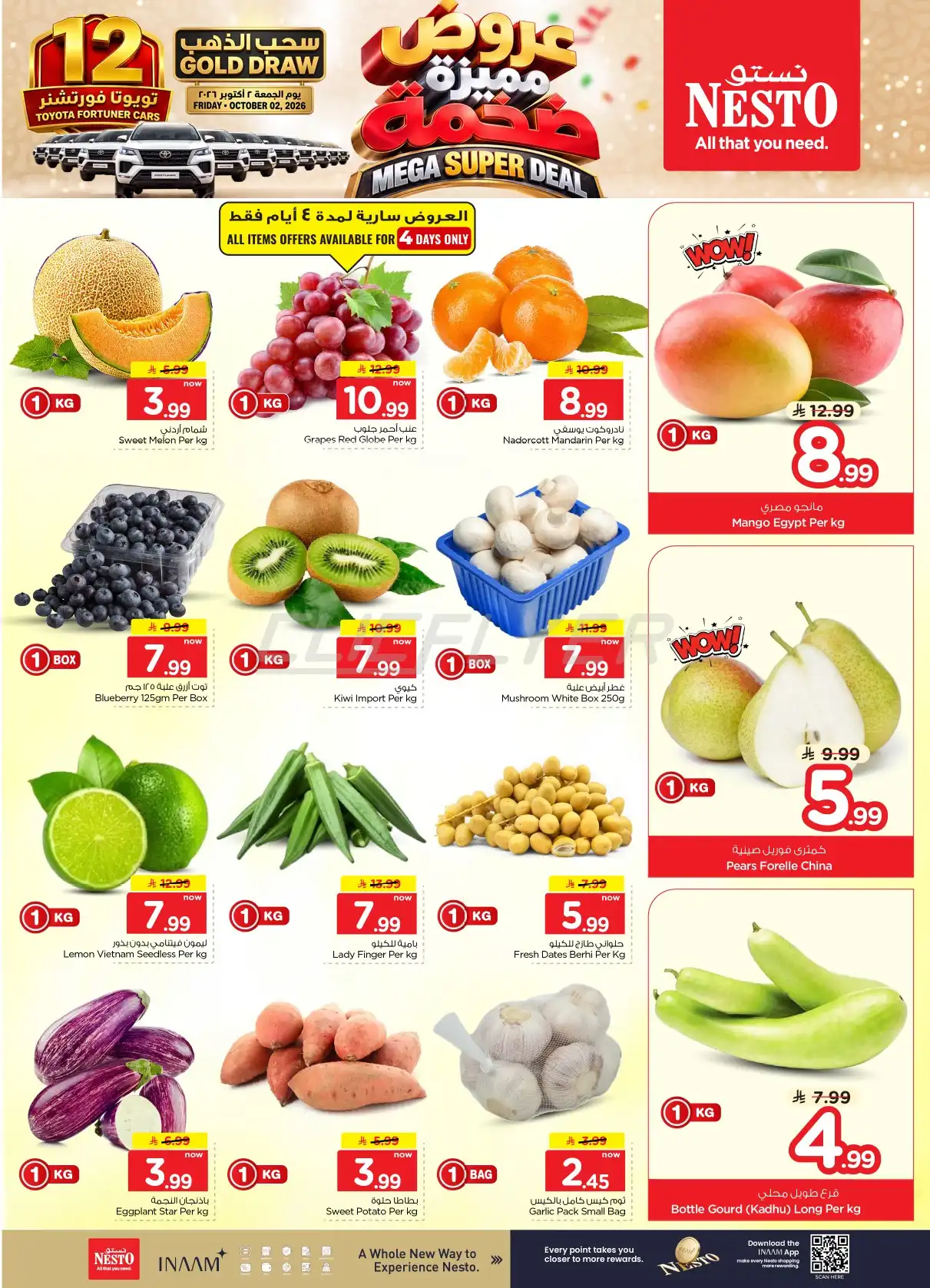 offerimage