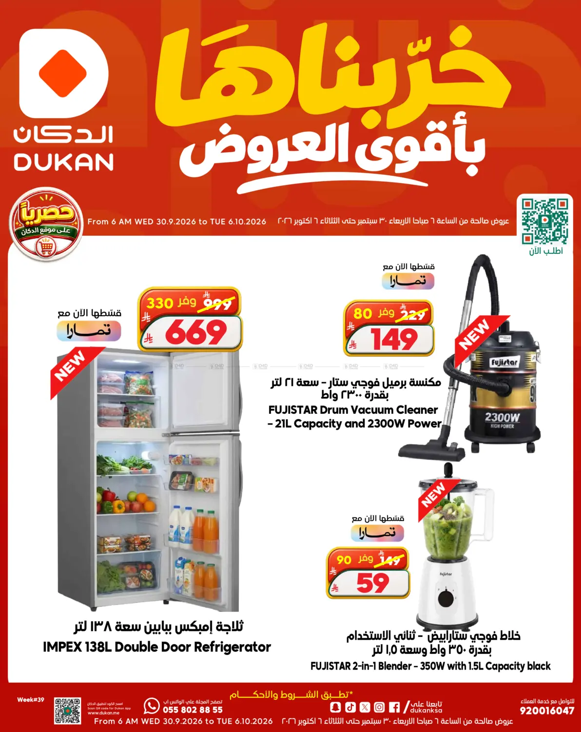 offerimage