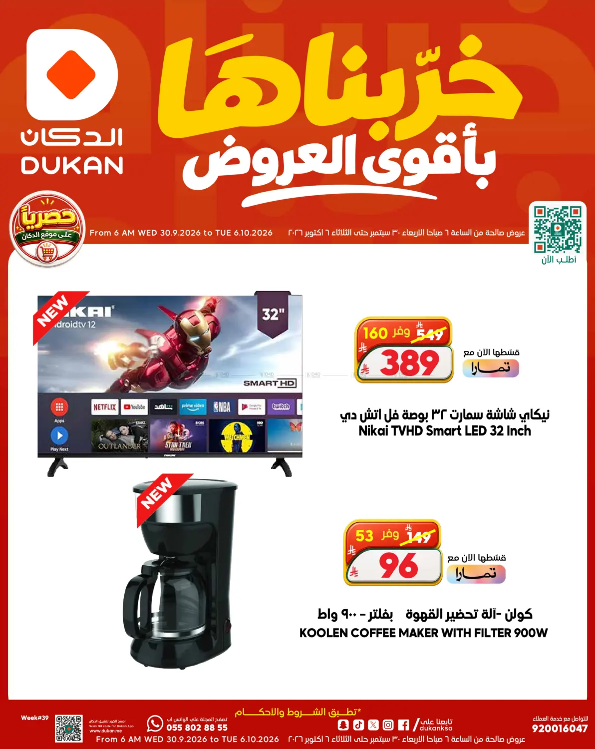 offerimage