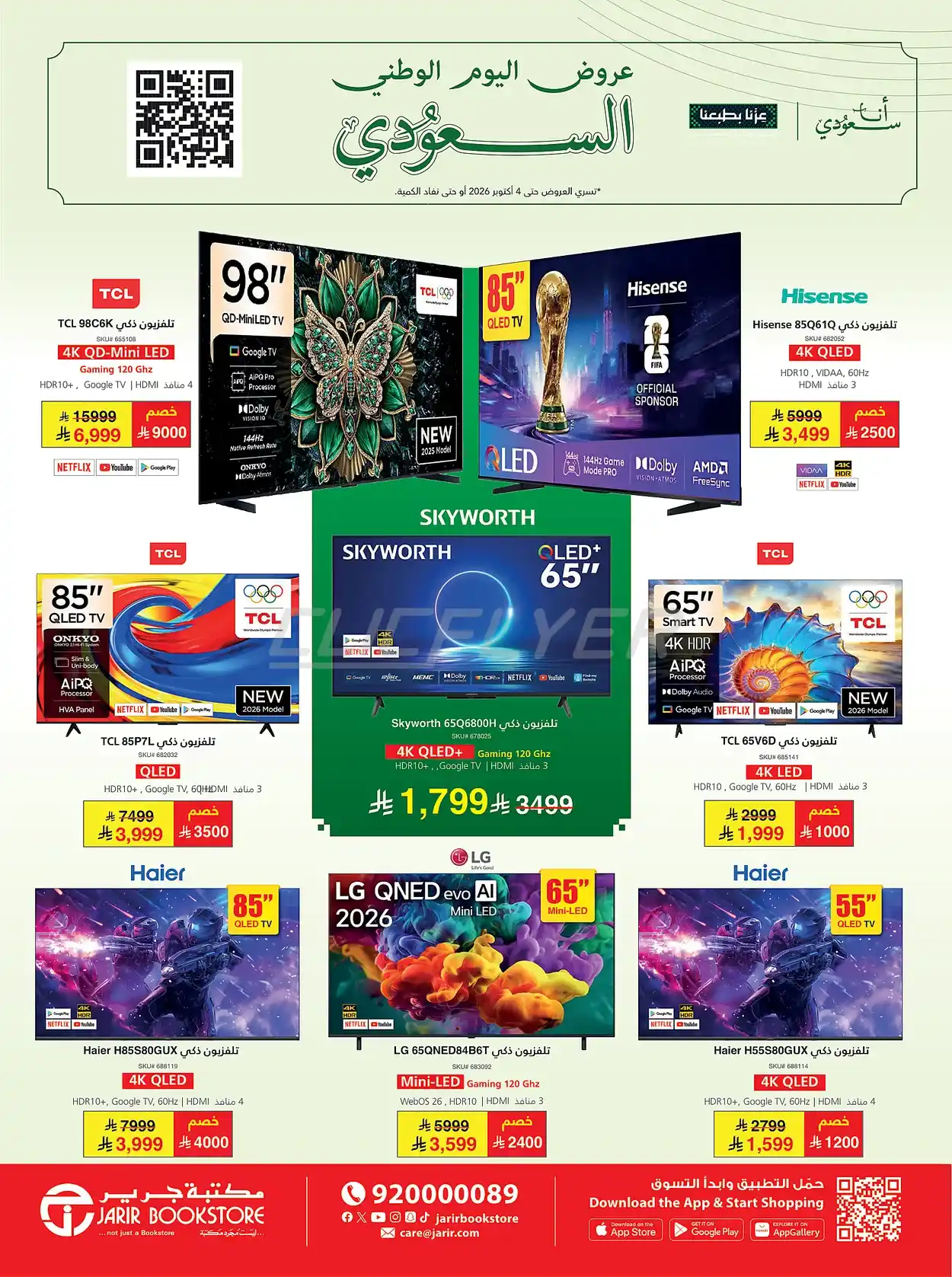 offerimage