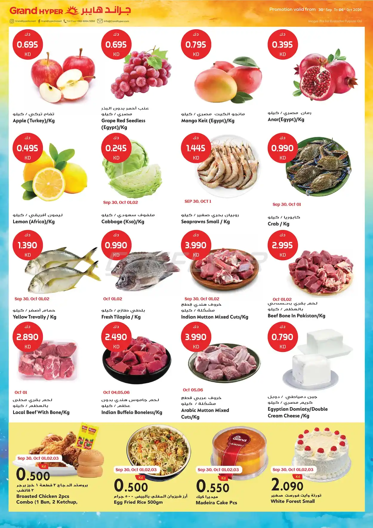 offerimage
