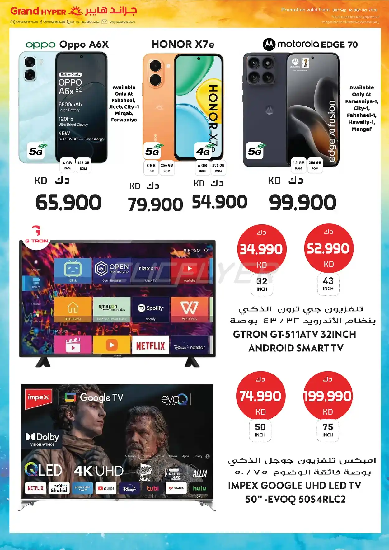 offerimage