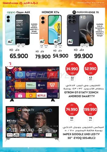 Grand Hyper offer thumb
