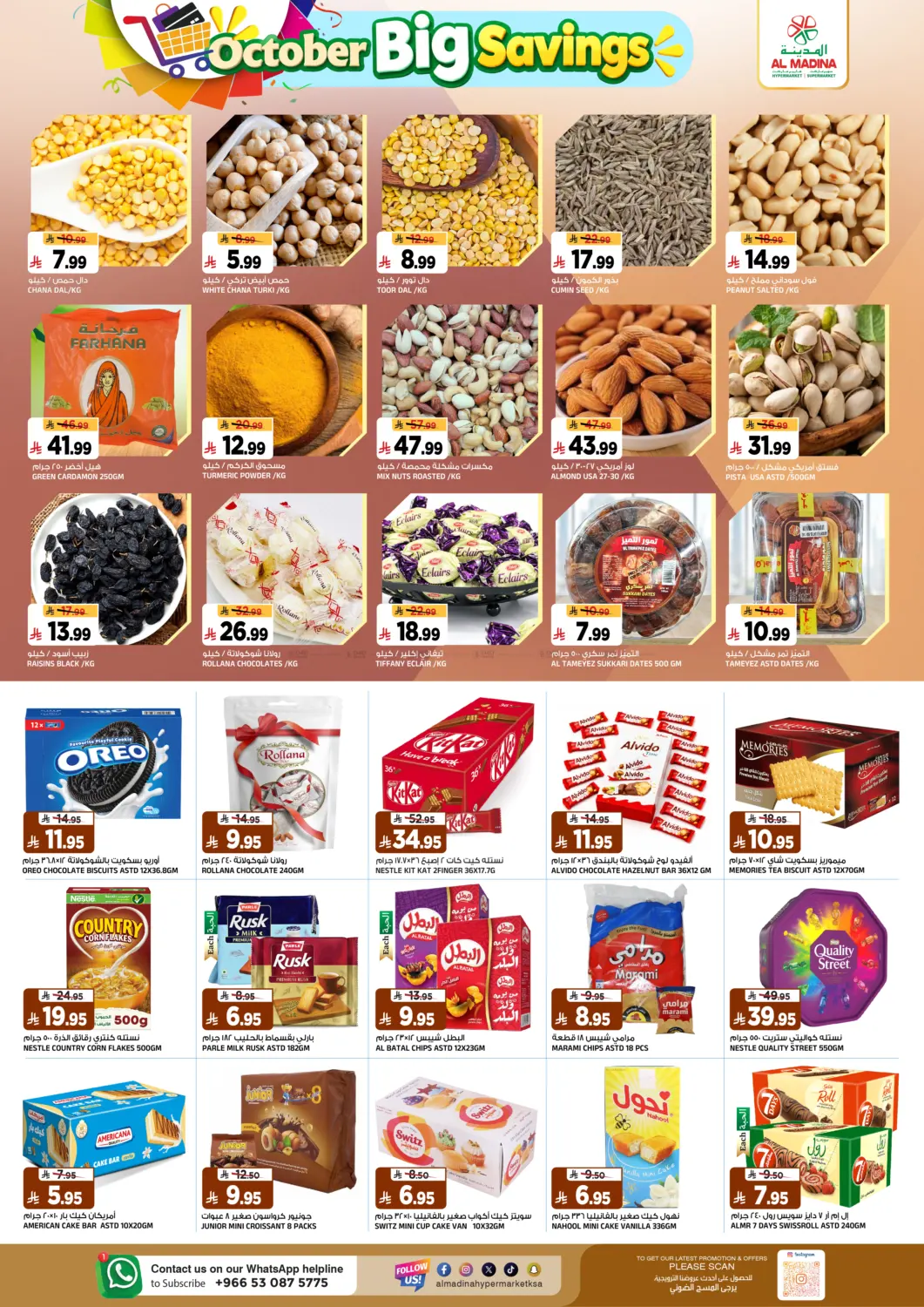 offerimage