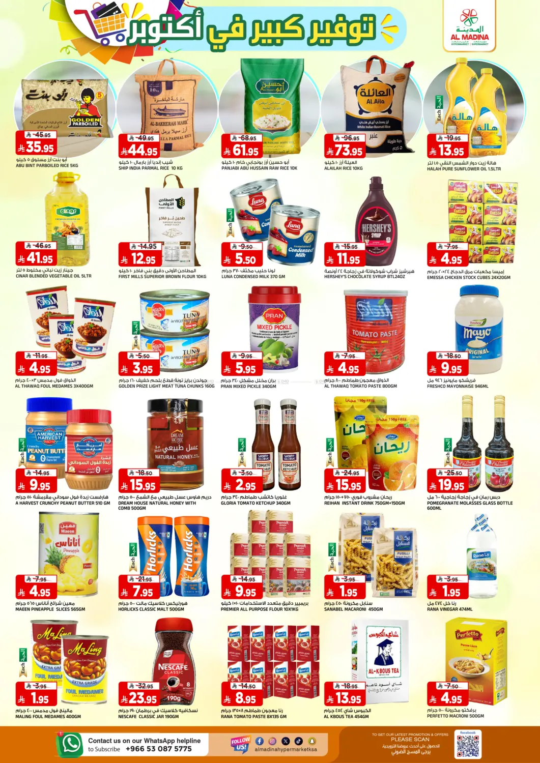 offerimage