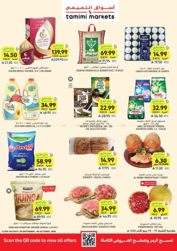 Tamimi Markets offer thumb