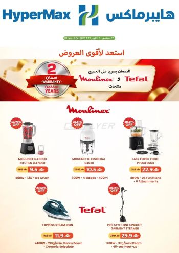 HyperMax offer thumb