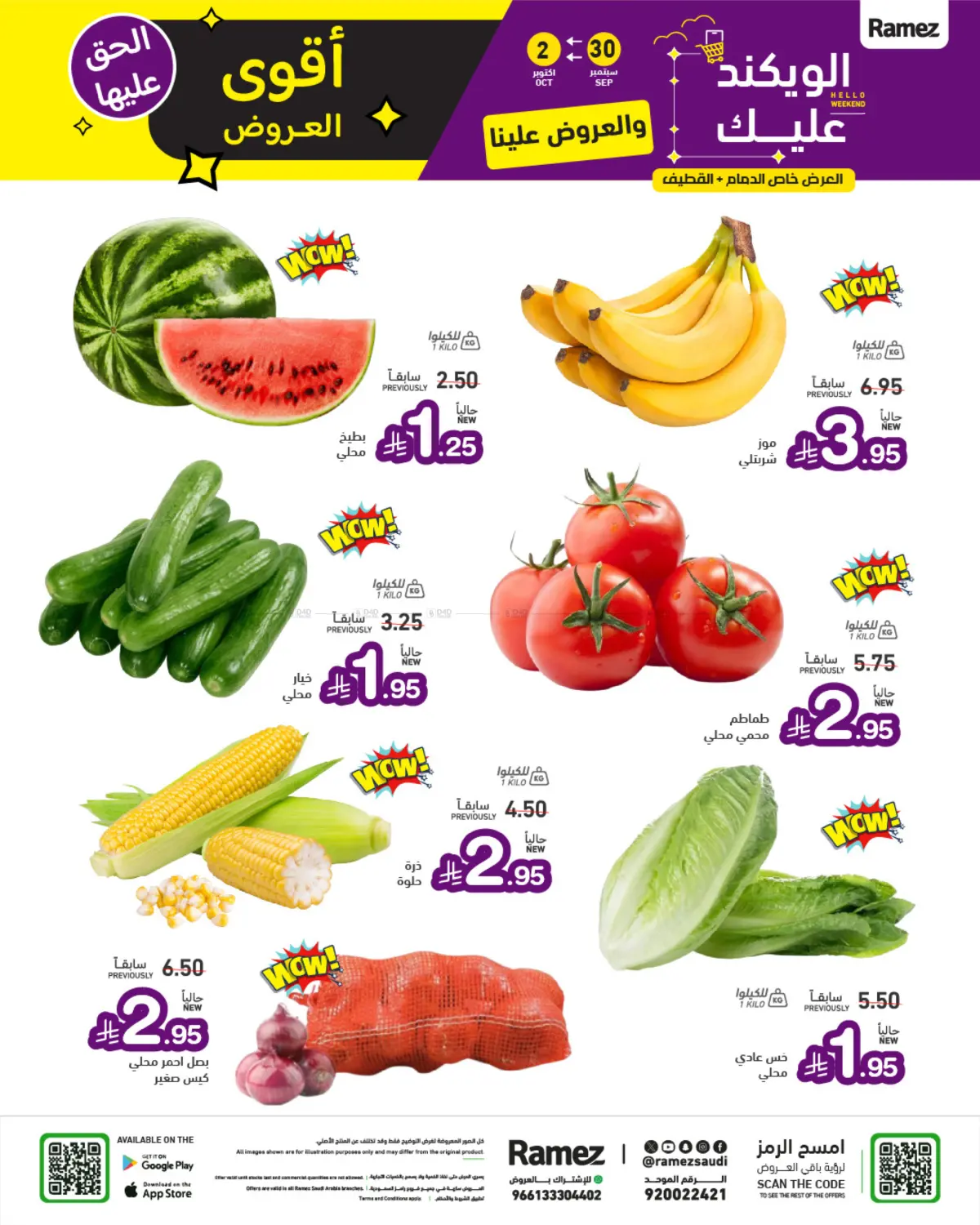 offerimage