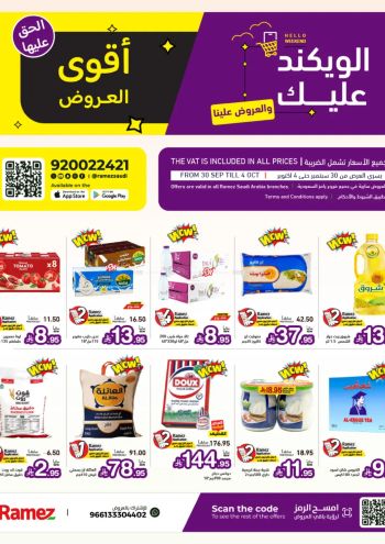Ramez Center offer thumb
