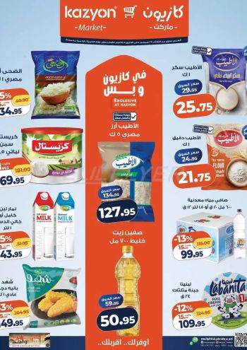 Kazyon offer thumb