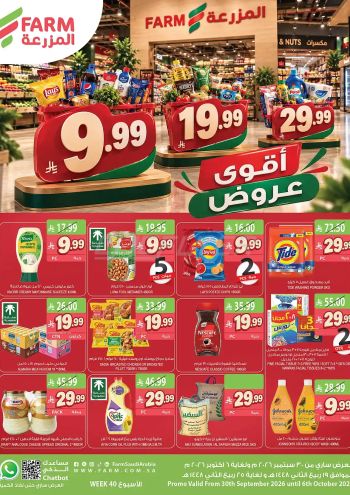 Farm Superstores offer thumb