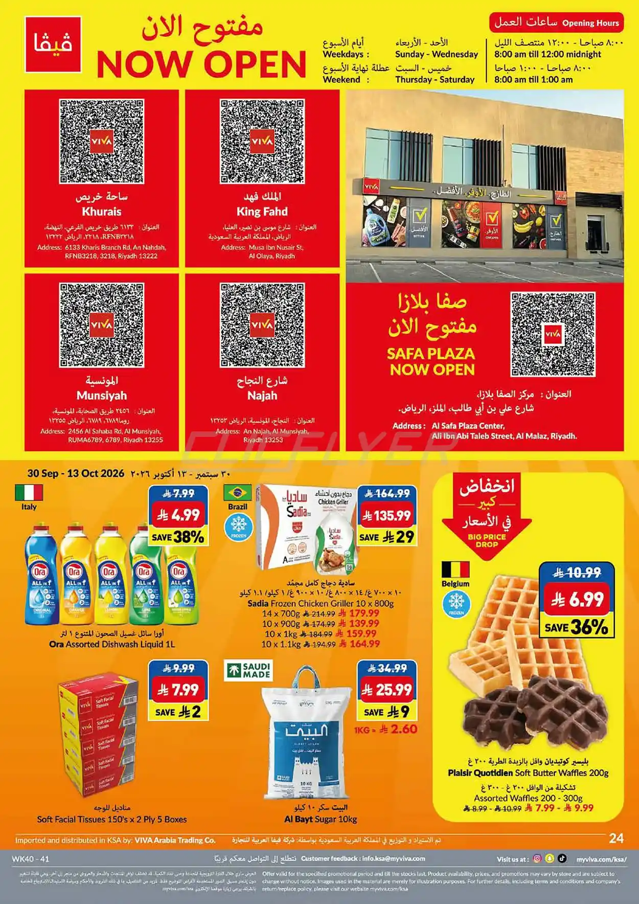 offerimage