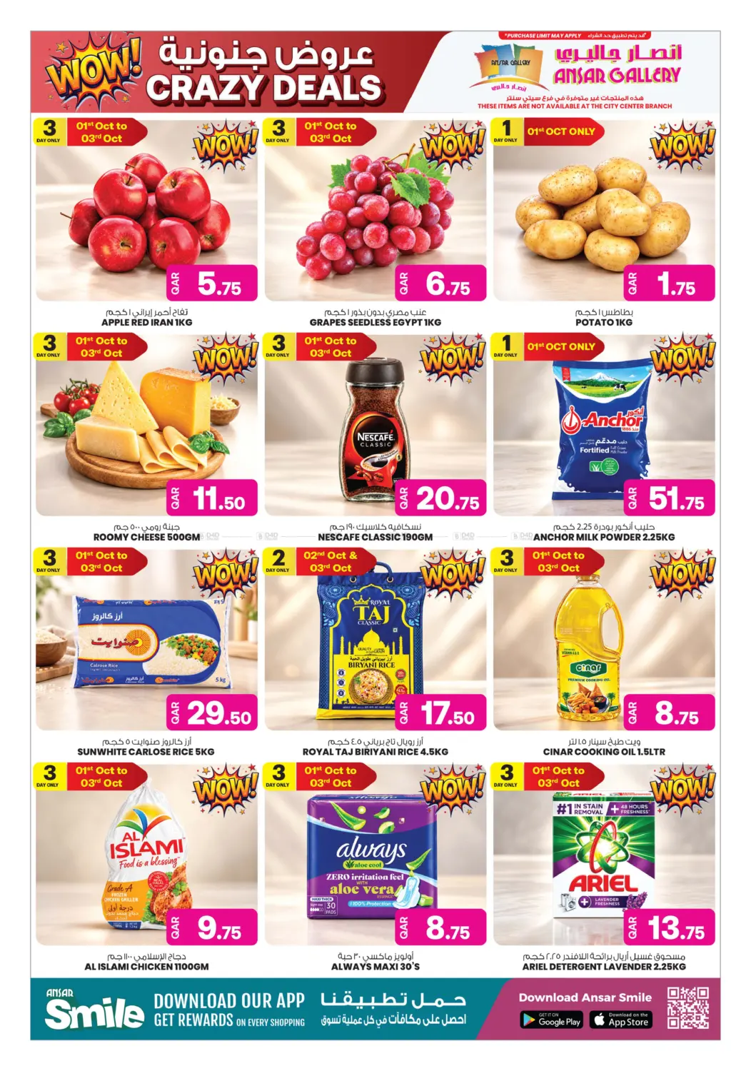 offerimage