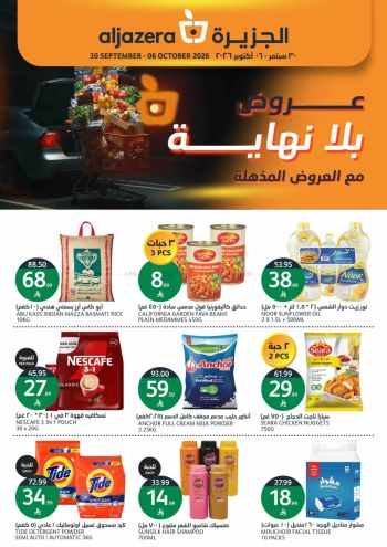 Al Jazera Hyper offer thumb