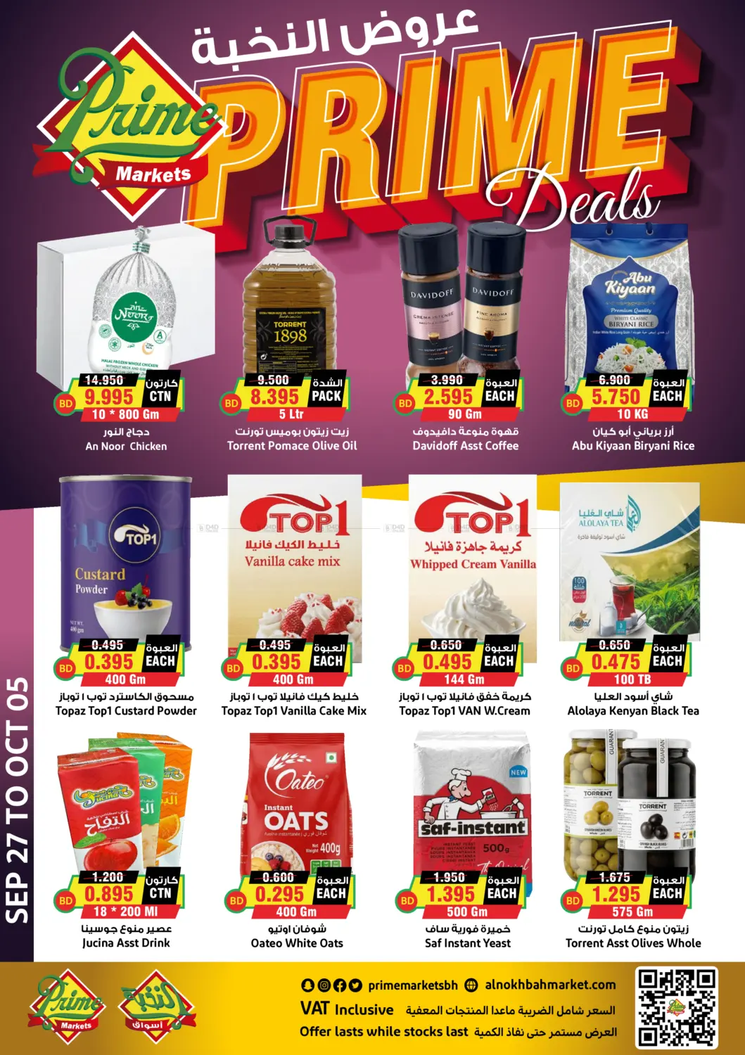 offerimage