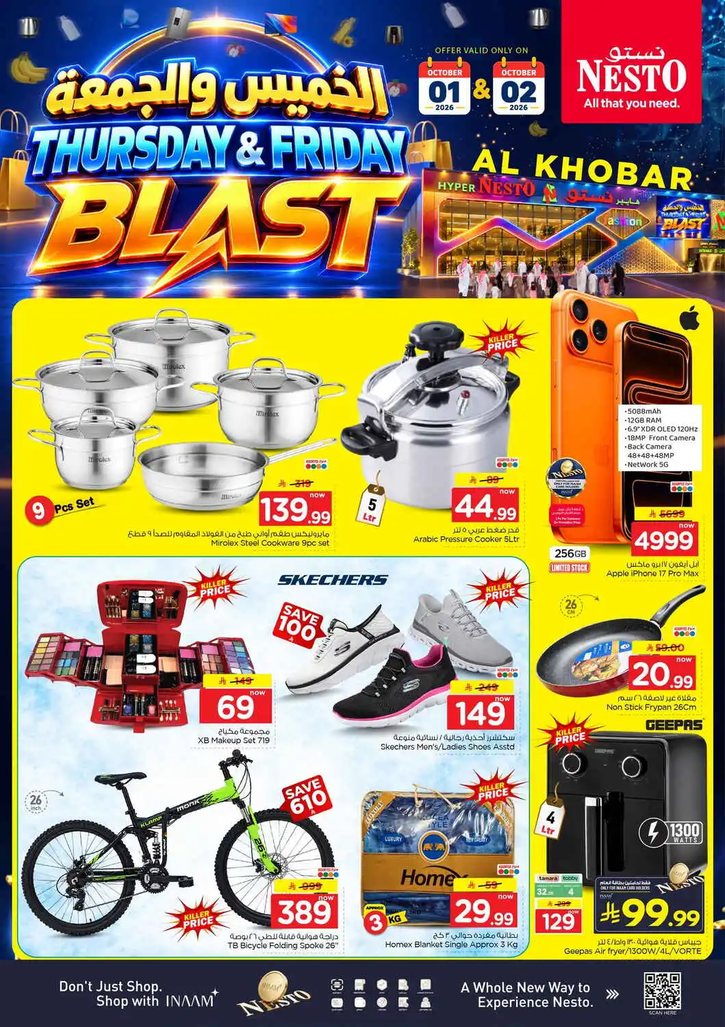 offerimage