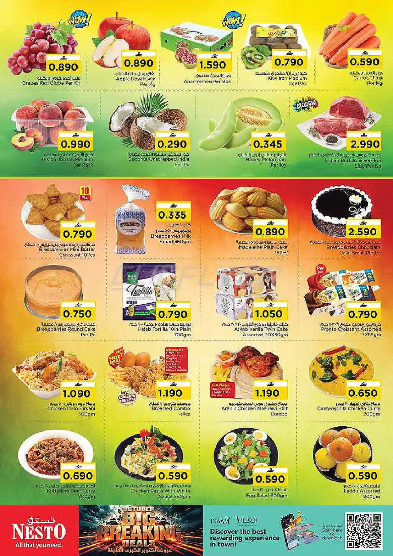 offerimage