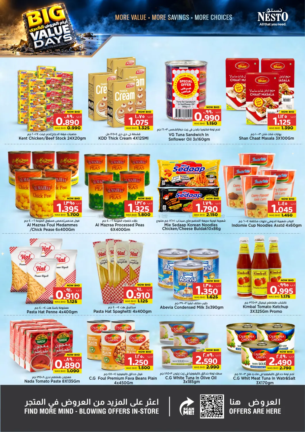 offerimage
