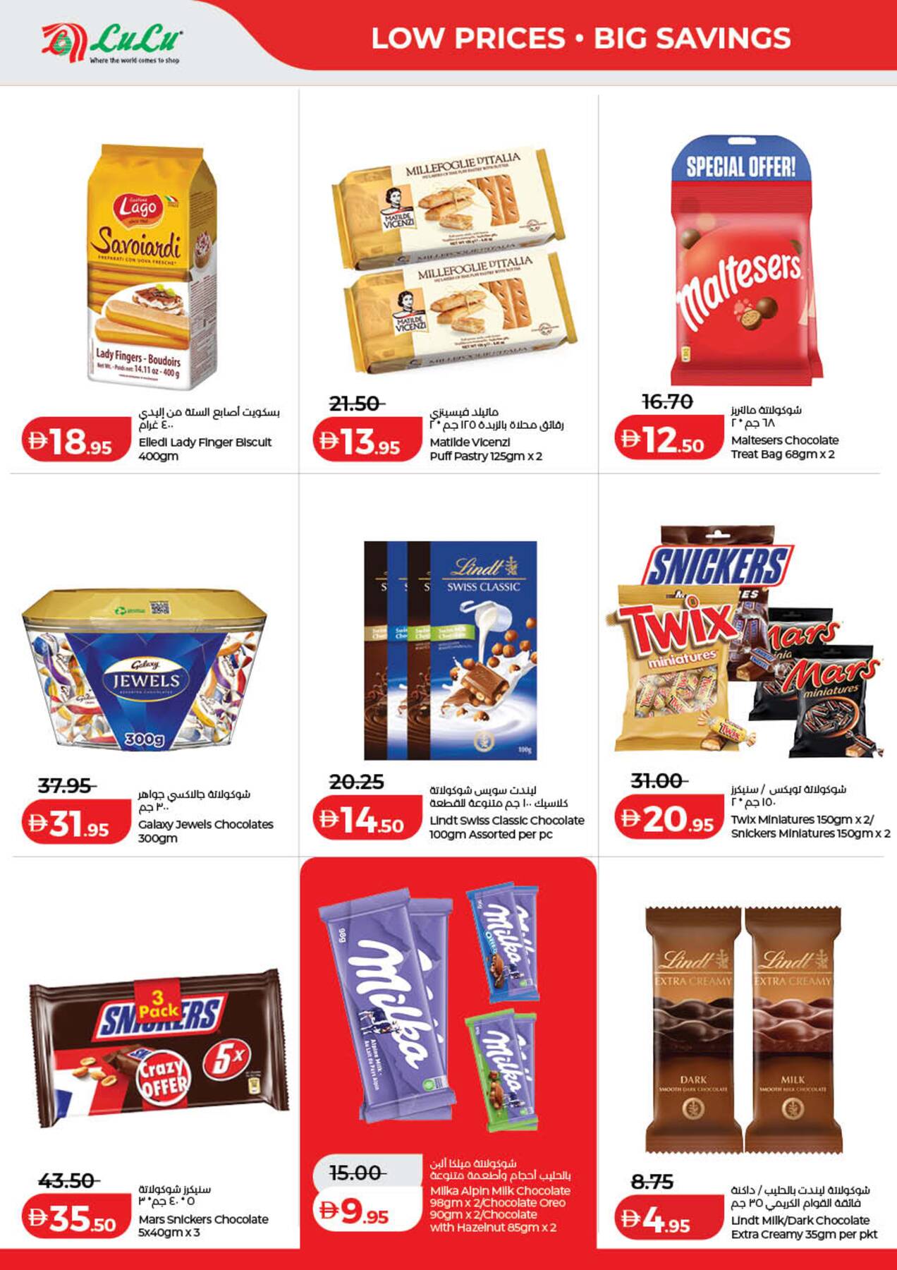 offerimage