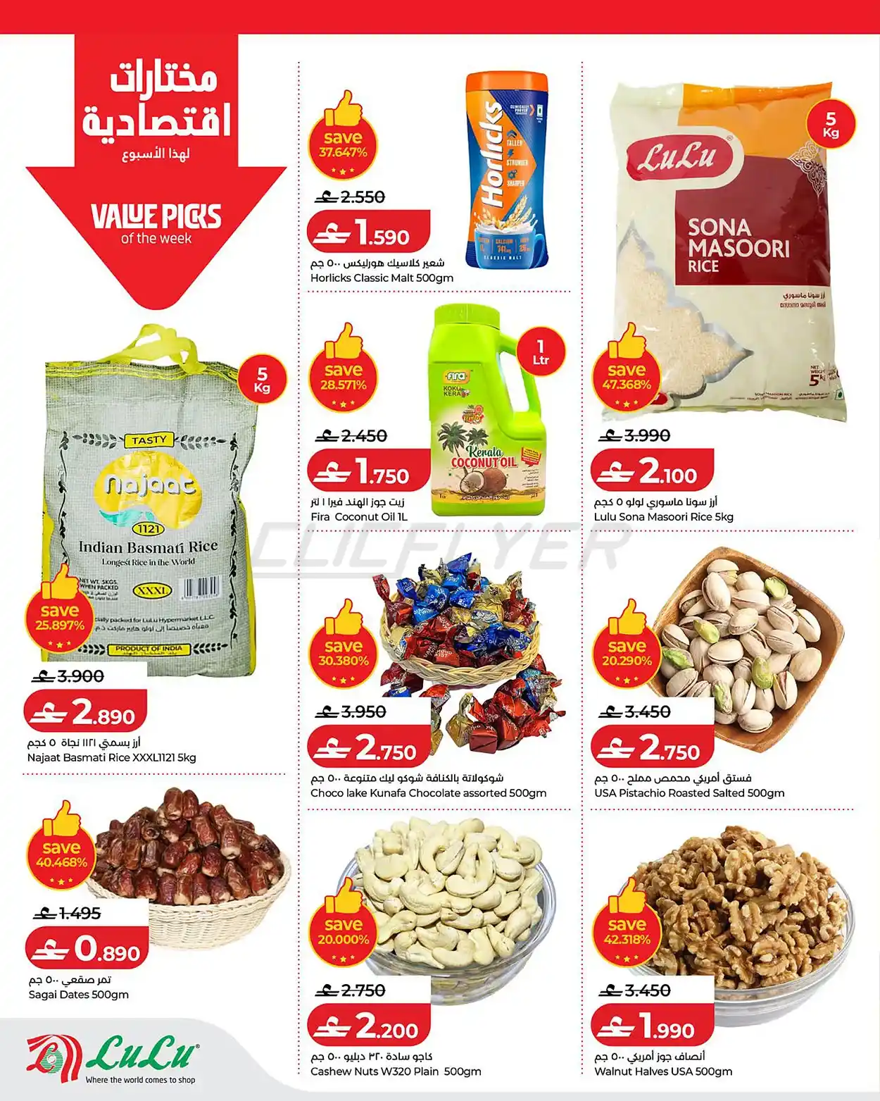 offerimage