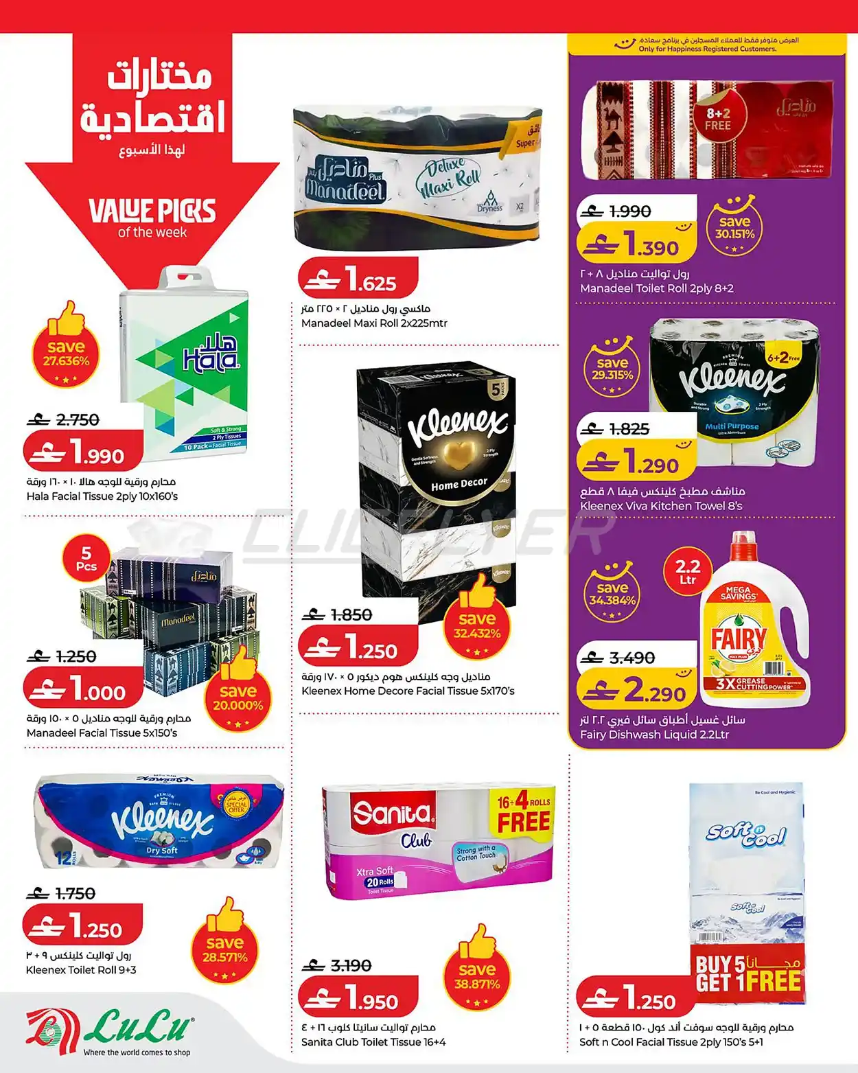offerimage