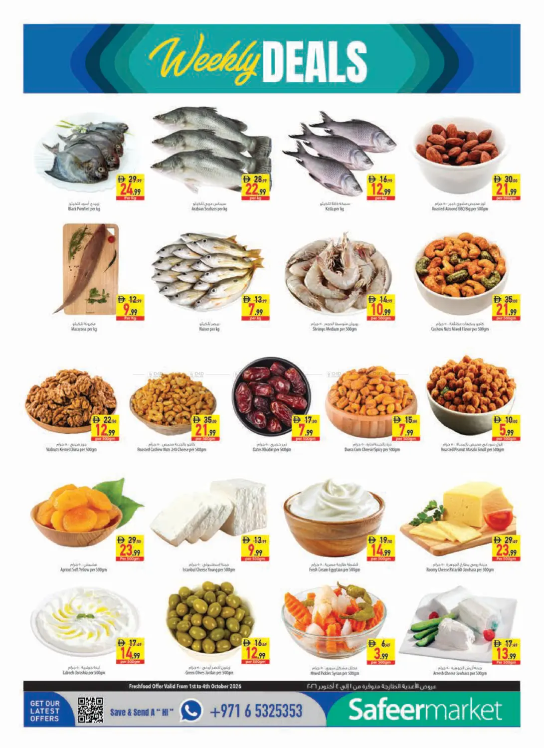 offerimage
