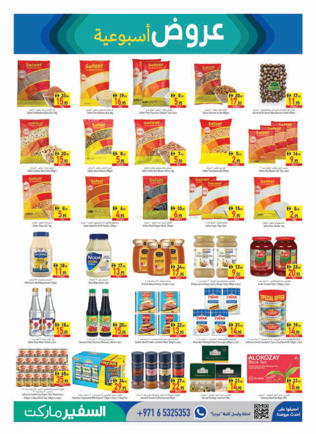 offerimage