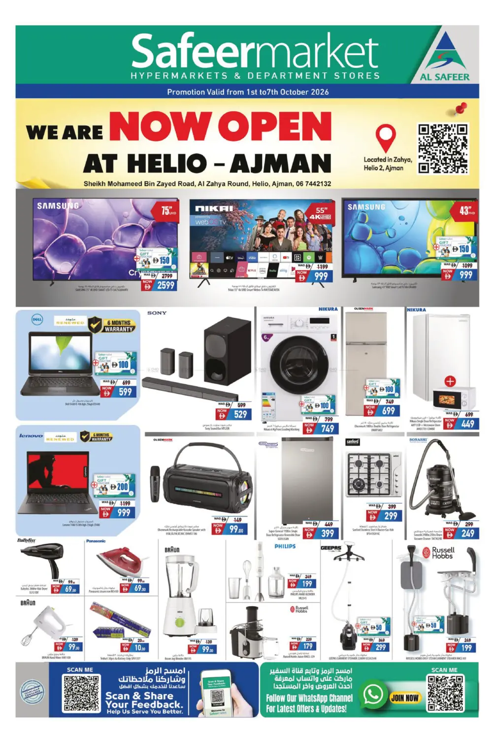 offerimage