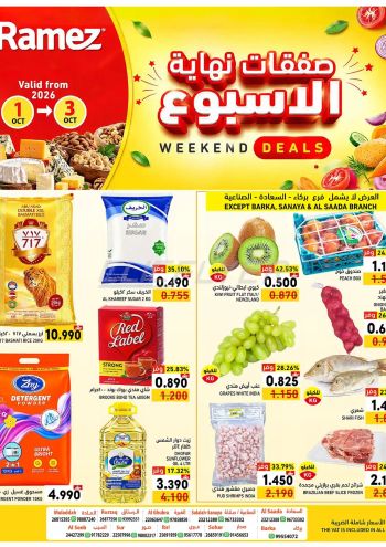 Ramez Center offer thumb