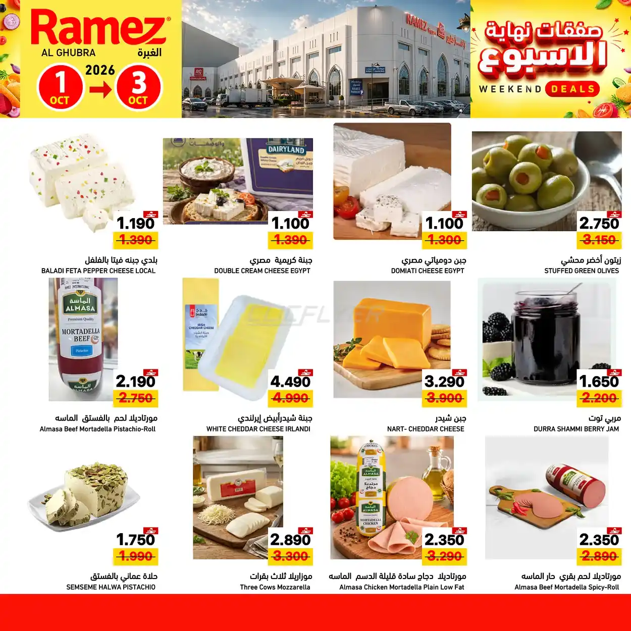 offerimage