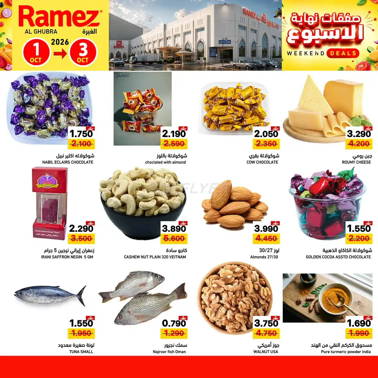 offerimage