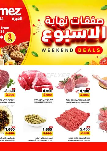 Ramez Center offer thumb