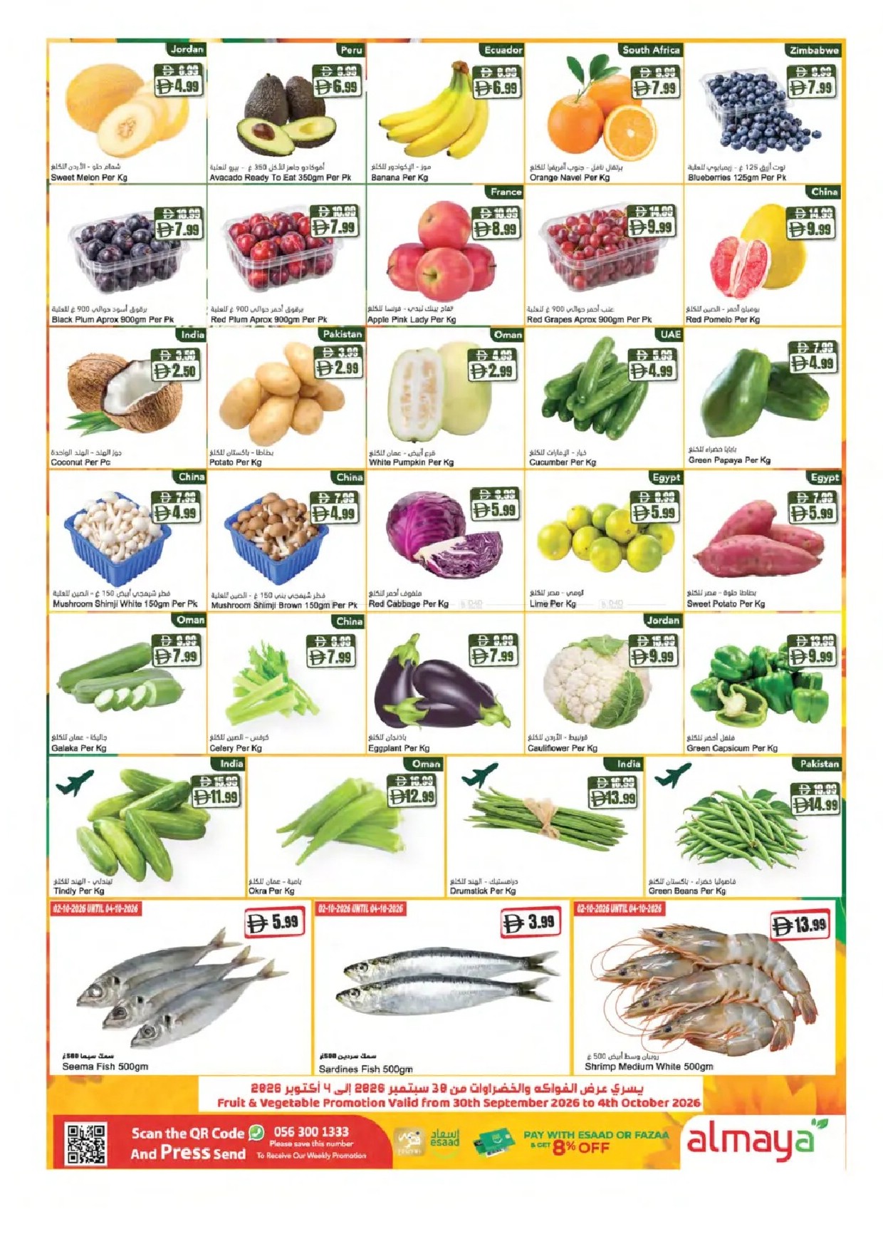 offerimage