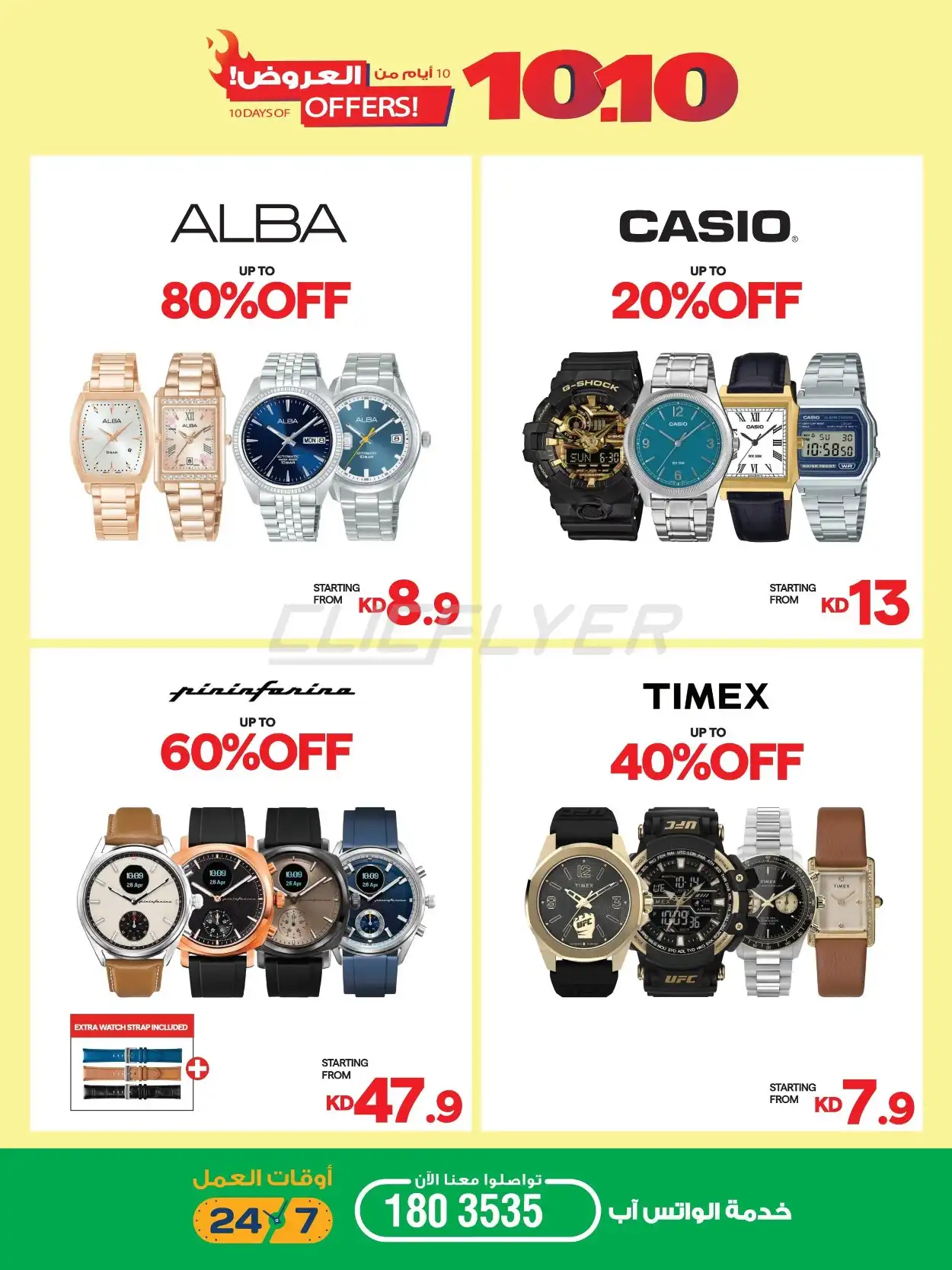 offerimage