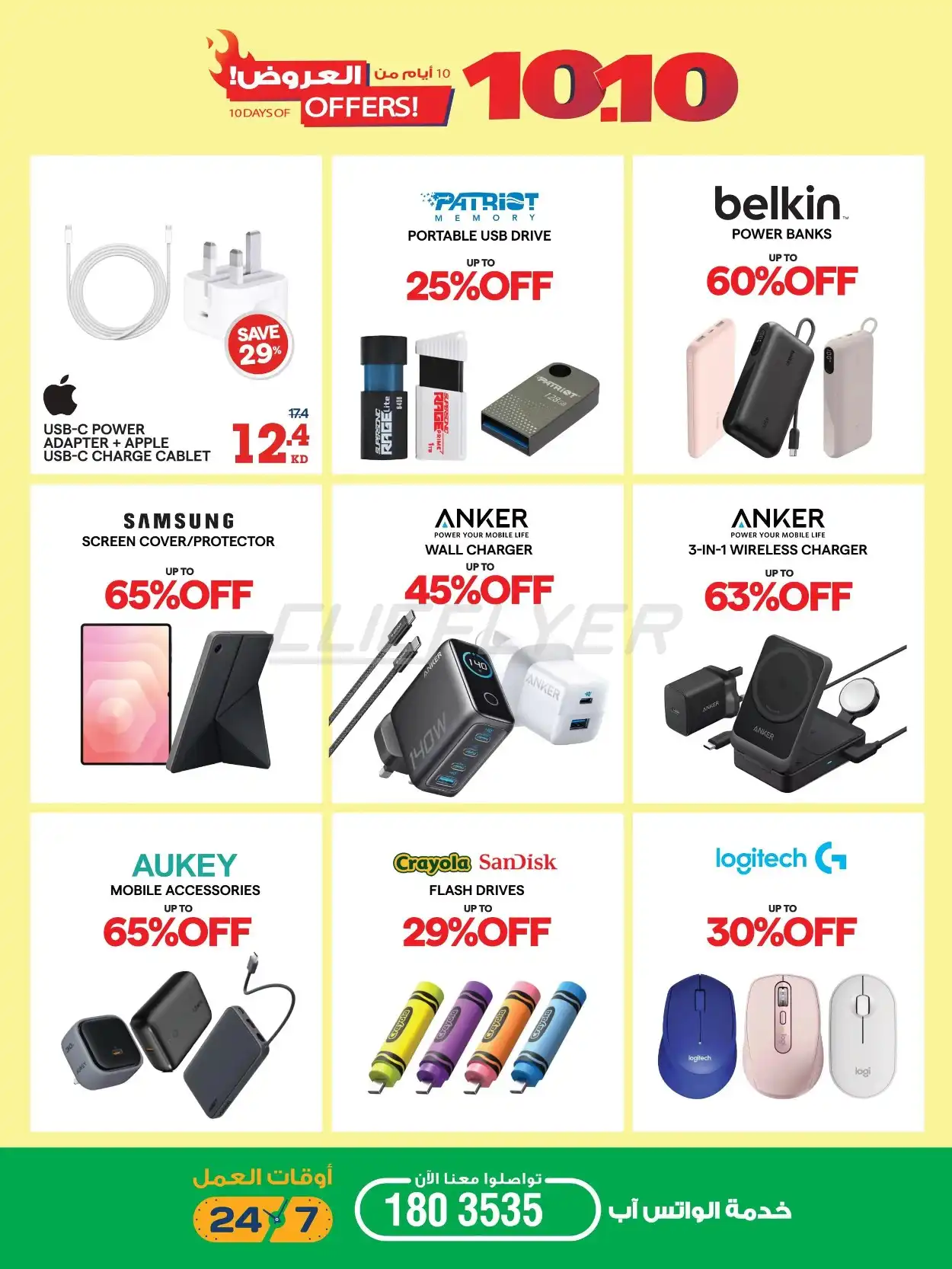 offerimage