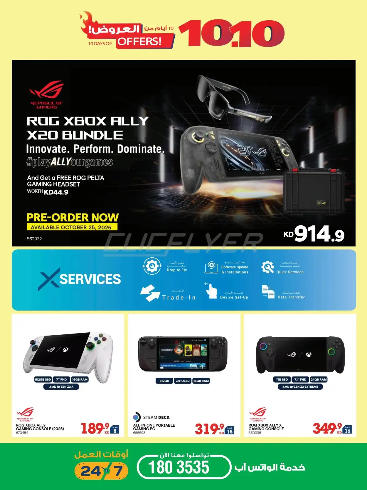 offerimage