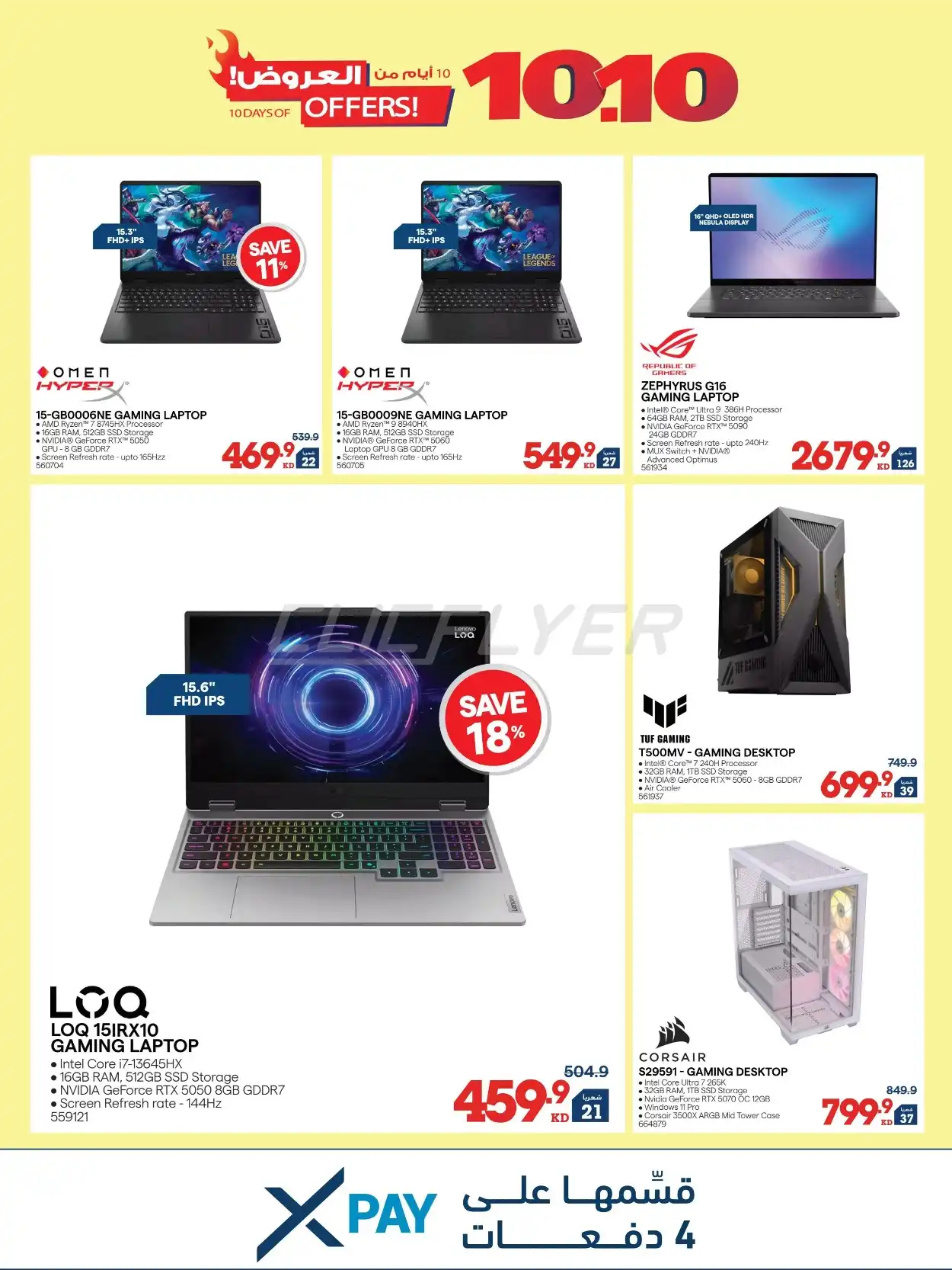 offerimage