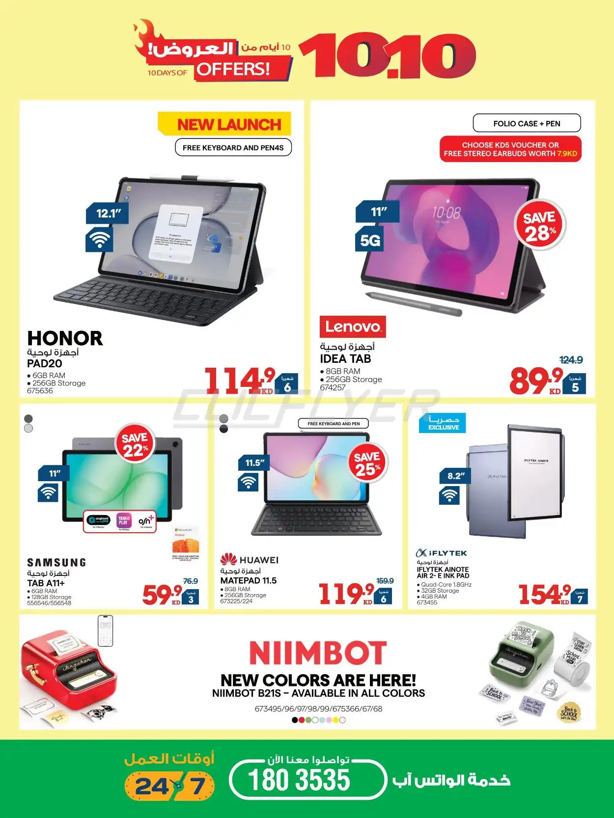offerimage