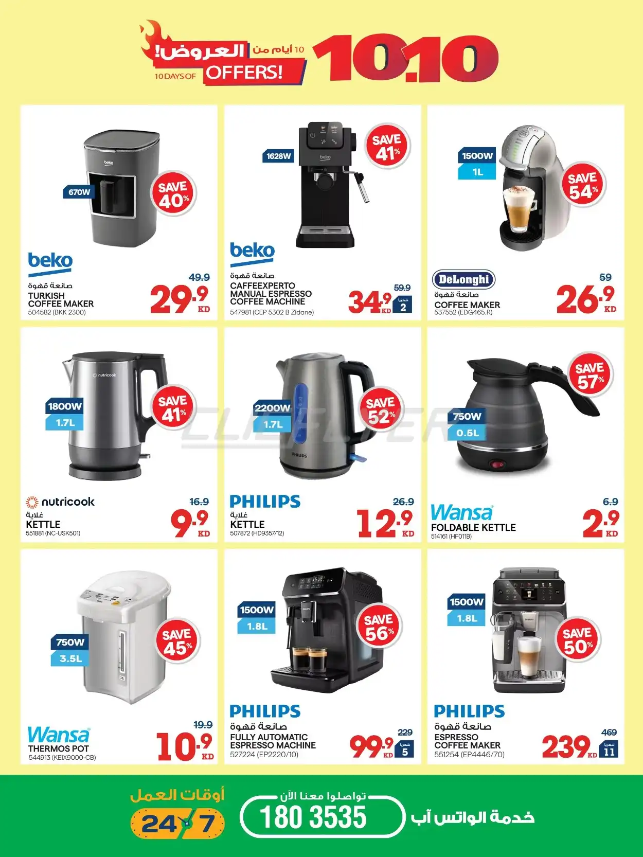 offerimage