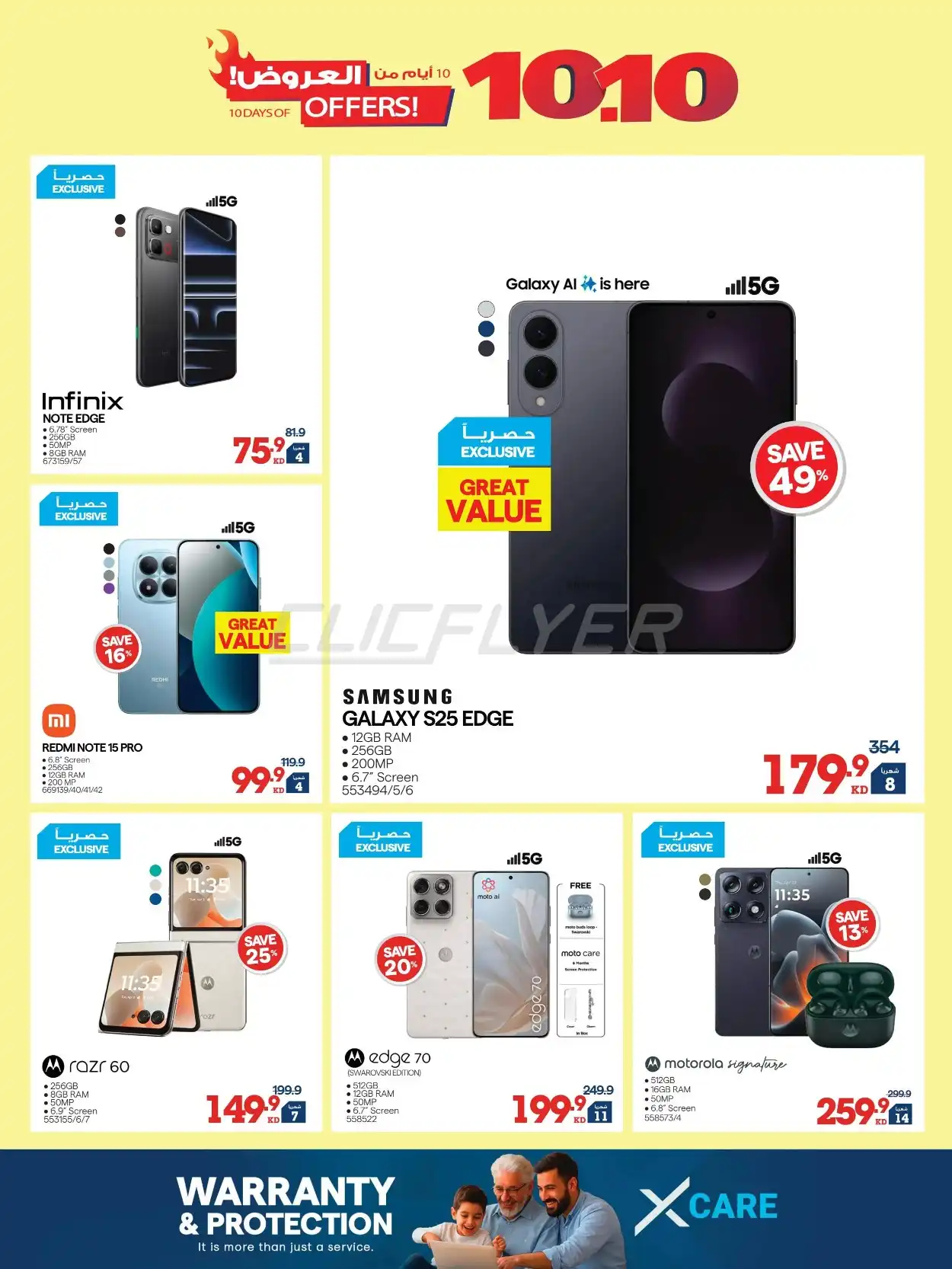 offerimage