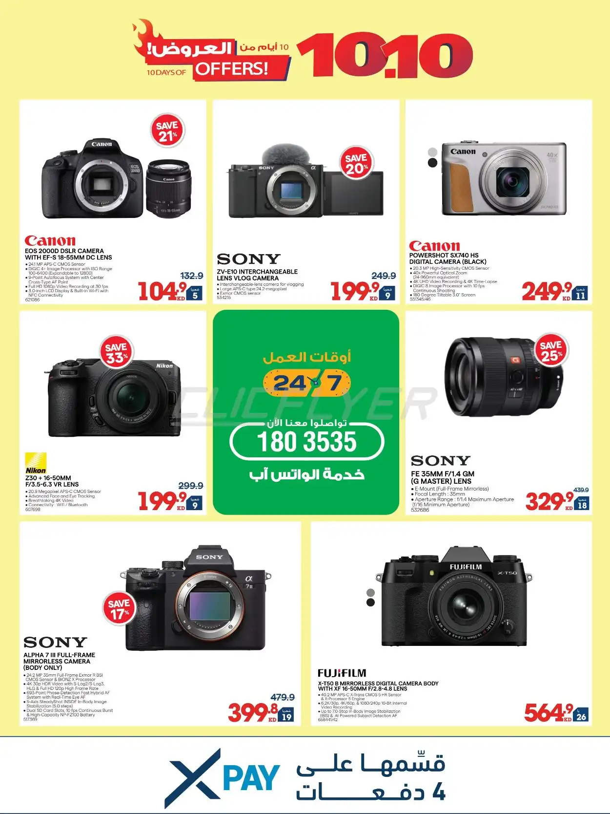 offerimage