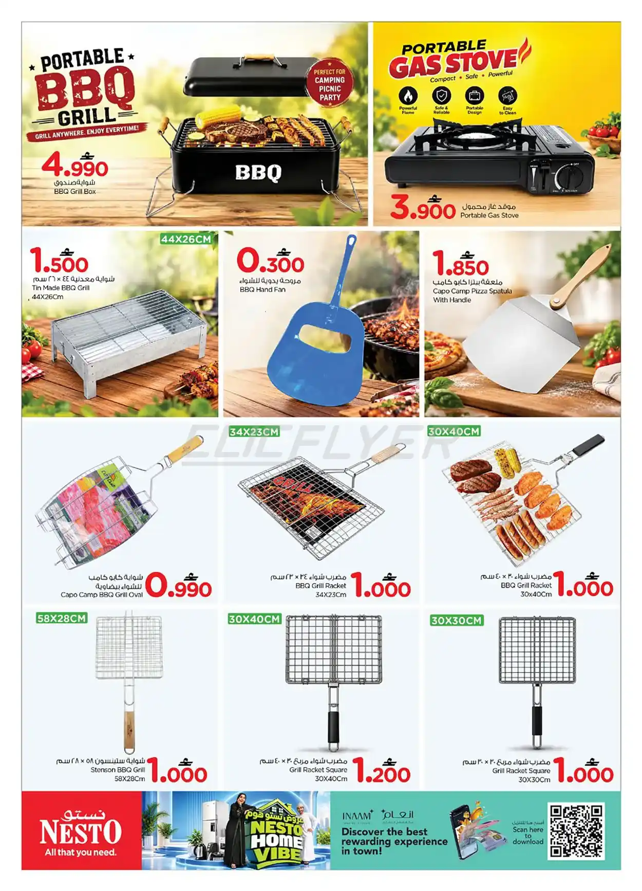 offerimage
