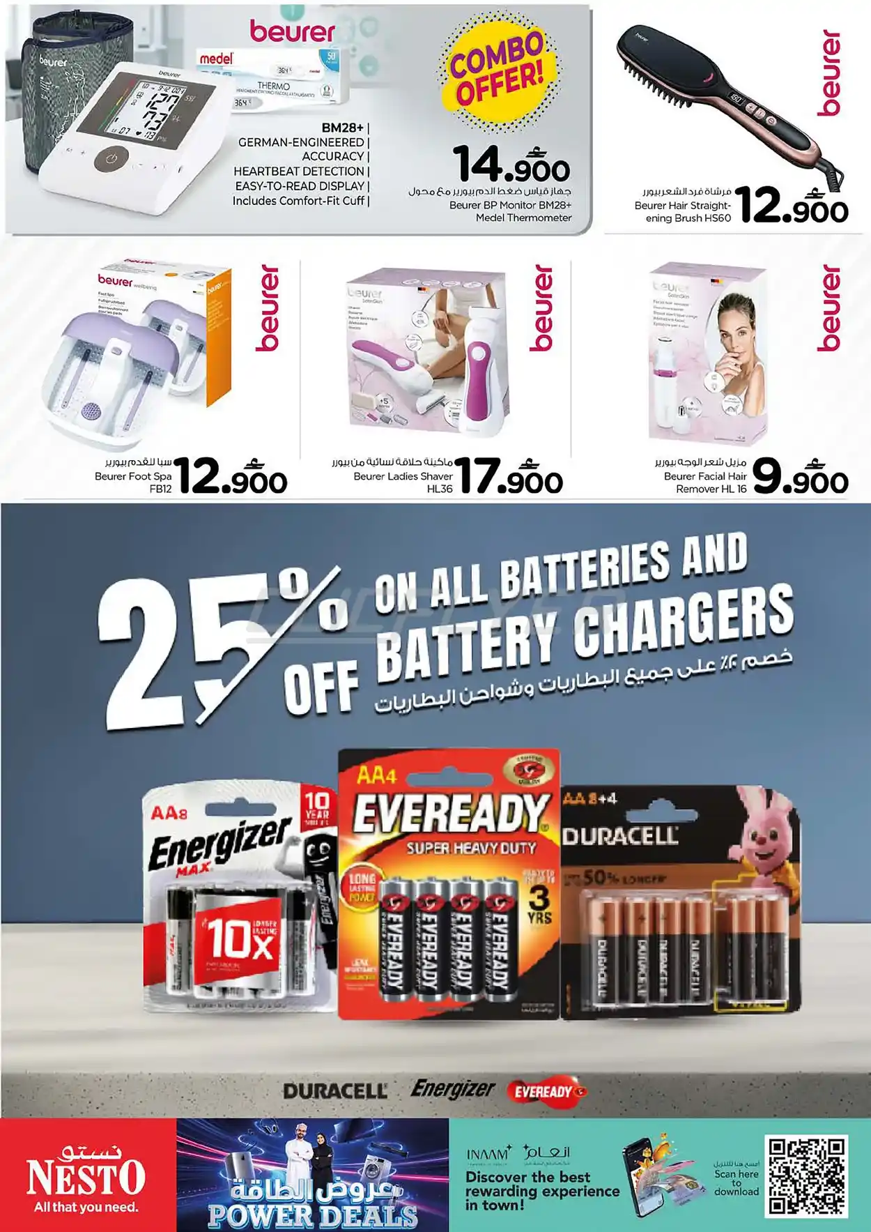 offerimage