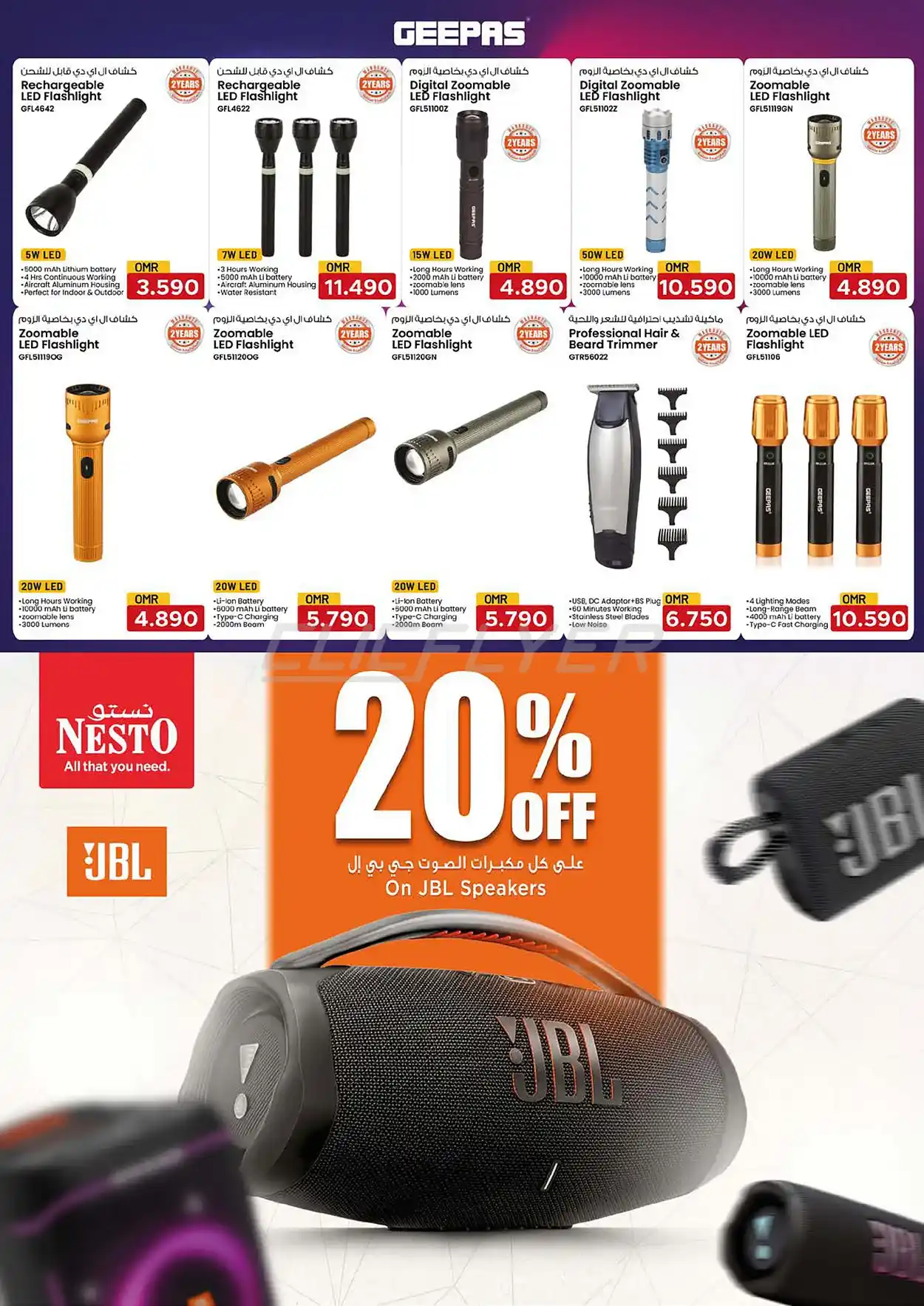 offerimage