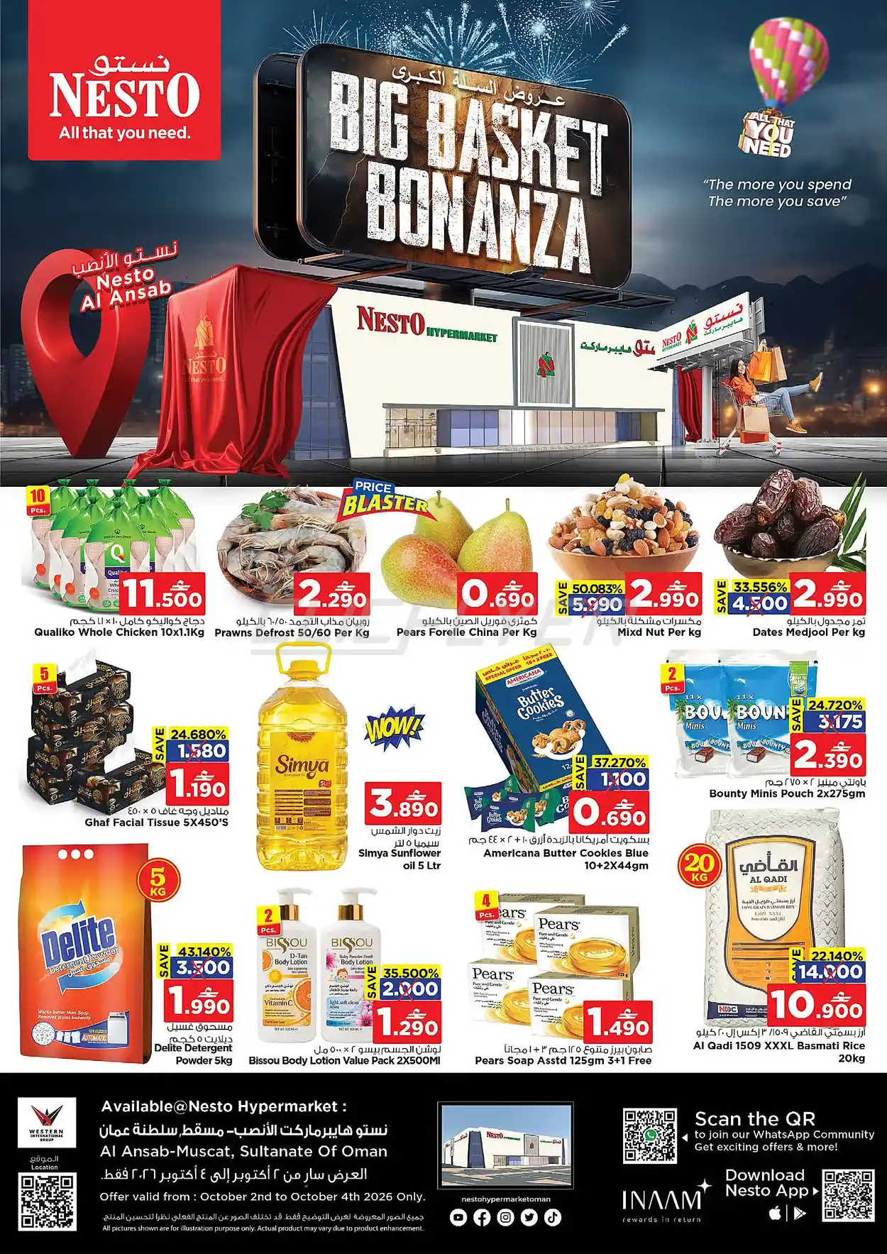 offerimage
