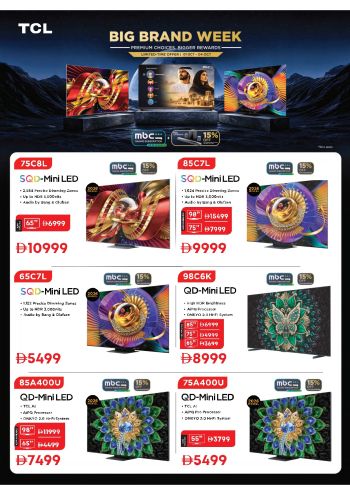 Emax offer thumb