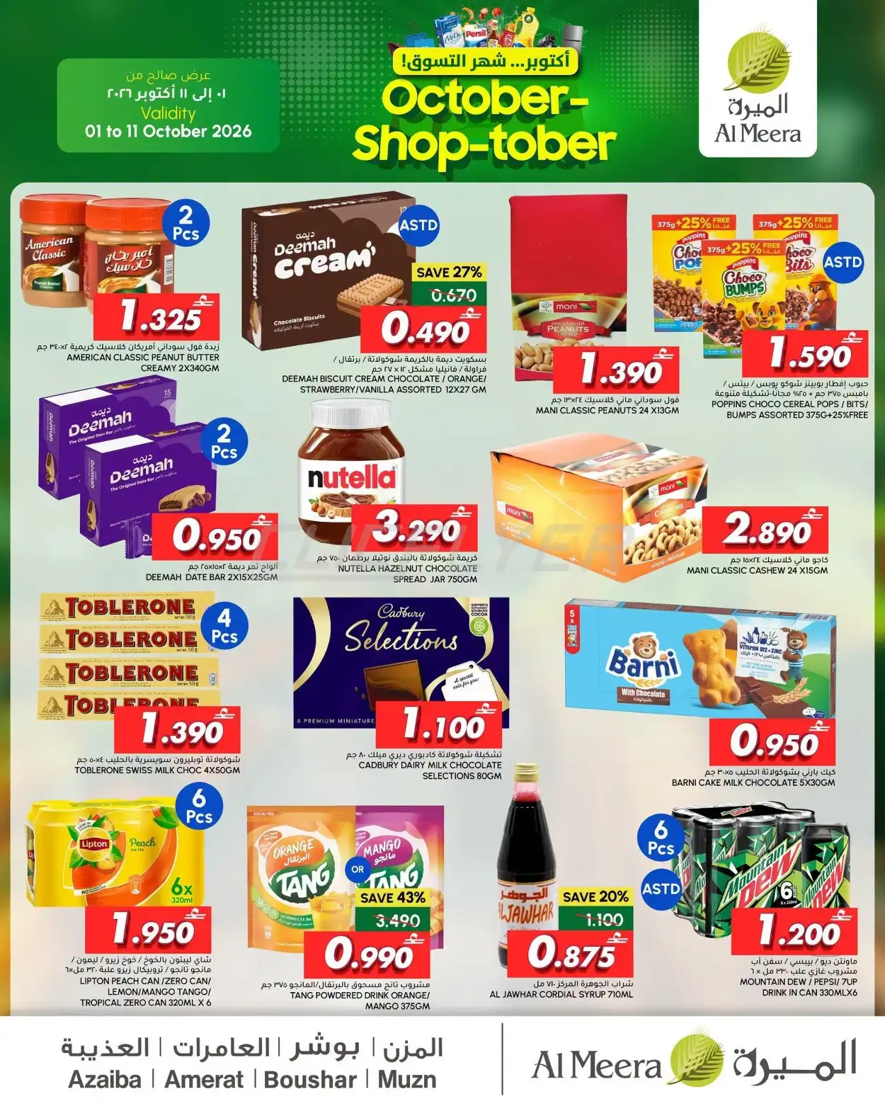 offerimage