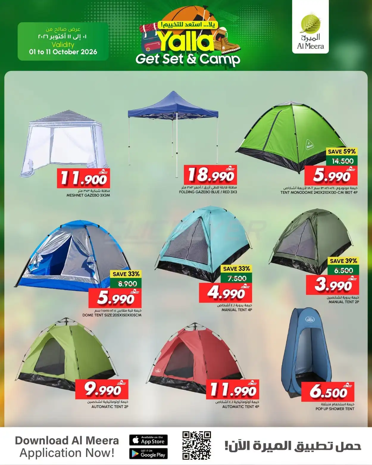 offerimage